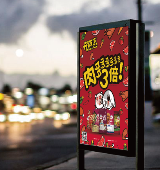 Outdoor Ads